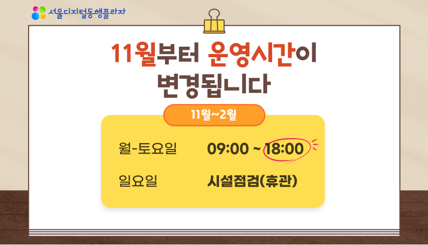 디지털동행플라자